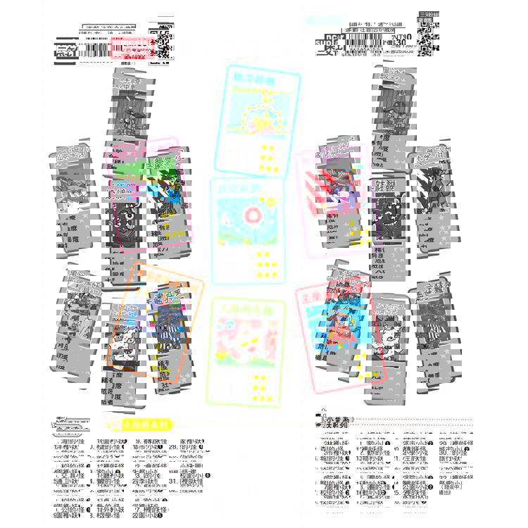 【小妖怪系列32】祭典裡的小妖怪：人臉棉花糖